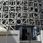 Sidi Bouzid : inauguration du centre technologique Elife pour former et insérer les jeunes dans le numérique