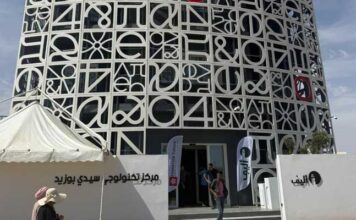 Sidi Bouzid : inauguration du centre technologique Elife pour former et insérer les jeunes dans le numérique