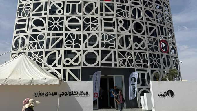 Sidi Bouzid : inauguration du centre technologique Elife pour former et insérer les jeunes dans le numérique