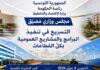 Pont de Bizerte, RFR, hôpitaux : la Kasbah accélère les grands projets stratégiques