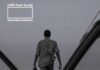 Cinéma tunisien : Amine Boukhris et Olfa Ben Achour soutenus par le Doha Film Institute 2026