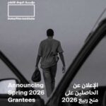 Cinéma tunisien : Amine Boukhris et Olfa Ben Achour soutenus par le Doha Film Institute 2026