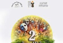 Tazarka : la 2e édition de “Écologie de l’Art” allie culture, environnement et sensibilisation