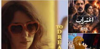 RAFF 2026 : le cinéma tunisien brille avec plusieurs prix au Festival du film arabe de Rotterdam