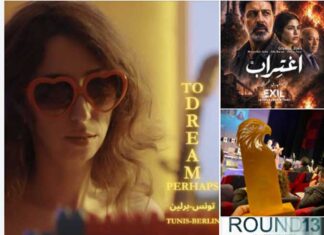 RAFF 2026 : le cinéma tunisien brille avec plusieurs prix au Festival du film arabe de Rotterdam