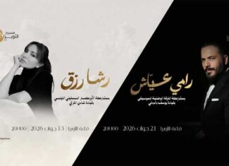 Fête de la Musique à Tunis : Racha Rizk et Ramy Ayach en concert à l’Opéra de Tunis