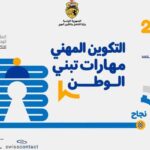 Tunis accueille le Forum national de la formation professionnelle pour promouvoir les métiers et débouchés