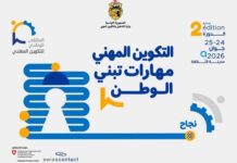 Tunis accueille le Forum national de la formation professionnelle pour promouvoir les métiers et débouchés