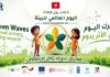 Journée de l’environnement 2026 : vers une responsabilité écologique collective en Tunisie