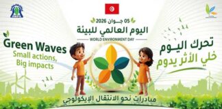 Journée de l’environnement 2026 : vers une responsabilité écologique collective en Tunisie