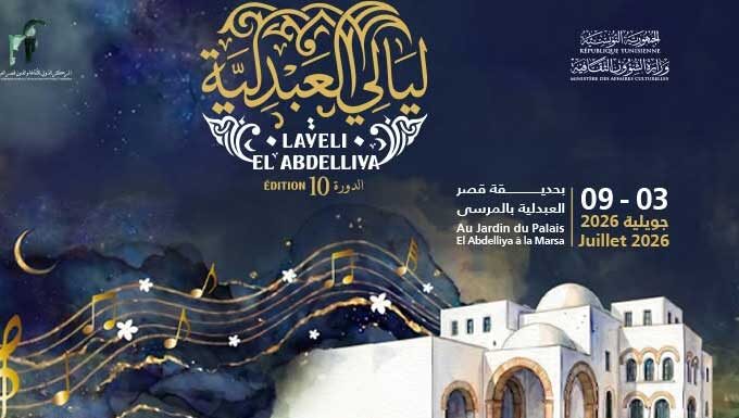 Nuits d’El Abdelliya 2026 : un programme culturel riche entre jazz, marionnettes et musique arabe