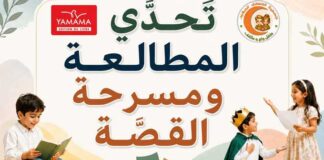 Lecture et théâtre : une initiative éducative nationale pour révéler les talents des enfants tunisiens