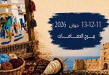 Hammamet : une résidence artistique explore les textiles et le patrimoine immatériel tunisien