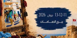 Hammamet : une résidence artistique explore les textiles et le patrimoine immatériel tunisien