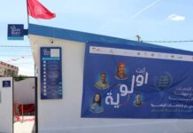 Jendouba : ouverture d’une Maison des services numériques à El Galâa-Maâden-Forgsan