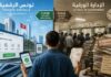 Chronique : La Tunisie numérique… sur papier jauni
