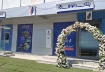 WIFAK BANK : Annonce l’ouverture de sa 59ème Agence : « Agence WIFAK BANK Intilaka»