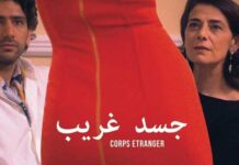 Cinéma tunisien : « Corps étranger » de Raja Amari sélectionné au FIFF Pro de Namur 2026