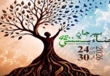 Gabès : Le Festival du Henné de Chenini du 24 juillet au 30 juillet 2026