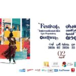 Festival d’Oudhna 2026 : onze soirées entre musique populaire, folklore et patrimoine tunisien