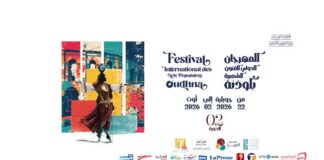 Festival d’Oudhna 2026 : onze soirées entre musique populaire, folklore et patrimoine tunisien