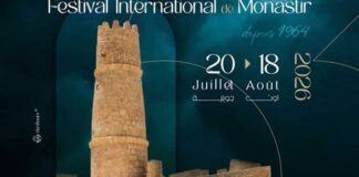 Festival de Monastir 2026 : une affiche aux couleurs du Ribat pour célébrer la 53e édition