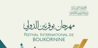 Festival de Boukornine 2026 : l’Algérie invitée d’honneur d’une édition aux couleurs internationales