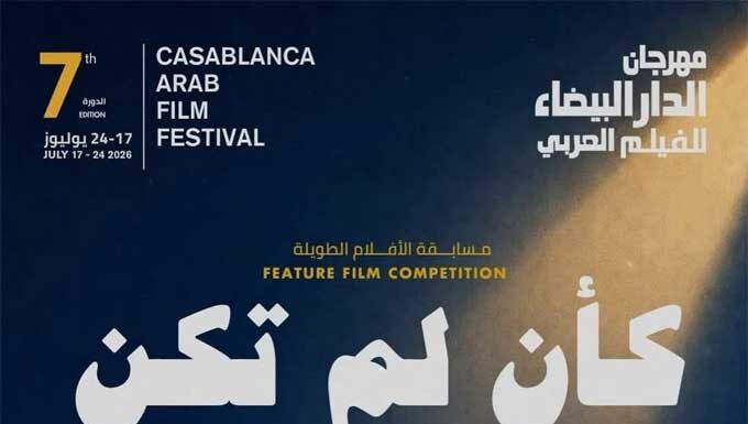 Cinéma tunisien : « Looking for Ayda » et Najla Ben Abdallah à l’honneur au Festival du Film Arabe de Casablanca