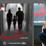 Festival d’Amman : la Tunisie à l’honneur avec « Sophia » et trois films en compétition