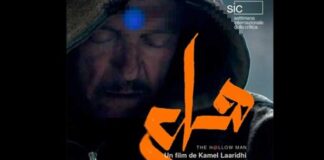 Mostra de Venise 2026 : le film tunisien de science-fiction « The H@llow Man » sélectionné en compétition