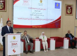 Foncier public en Tunisie : un levier stratégique pour attirer les investissements et améliorer le climat des affaires