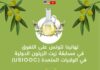 L’huile d’olive tunisienne domine le Concours international des États-Unis avec 52 distinctions