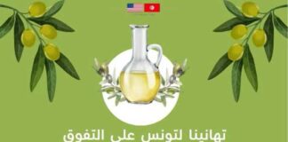 L’huile d’olive tunisienne domine le Concours international des États-Unis avec 52 distinctions