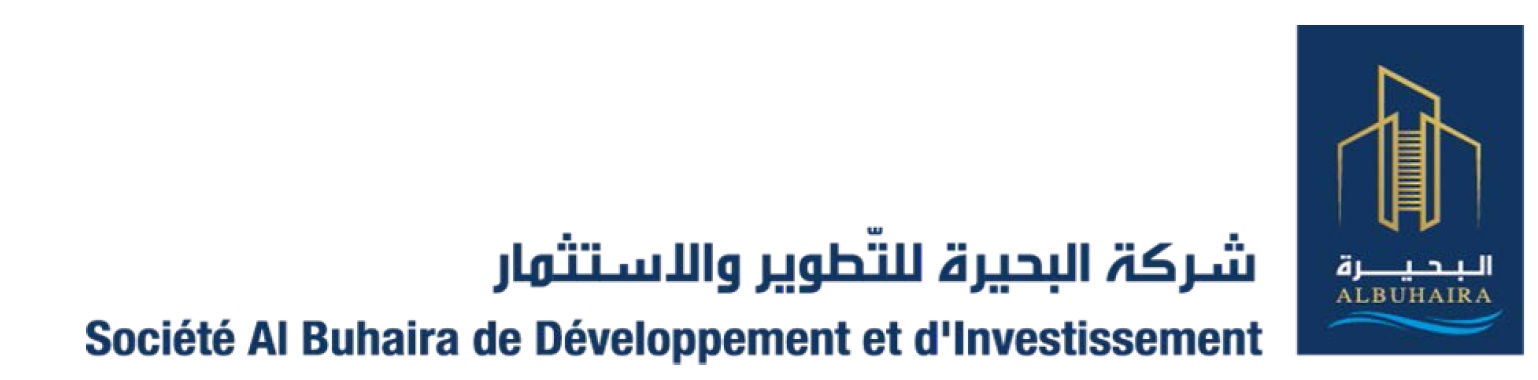 ALBUHAIRA Logo Complet