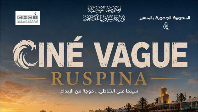Monastir : projections, débats et ateliers au programme de « Ciné Vague Ruspina »