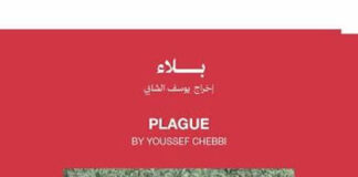Cinéma tunisien : « Plague » de Youssef Chebbi en sélection officielle à Venise 2026