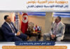 Coopération technique : la Tunisie et l’Égypte renforcent leur partenariat Sud-Sud