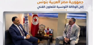 Coopération technique : la Tunisie et l’Égypte renforcent leur partenariat Sud-Sud