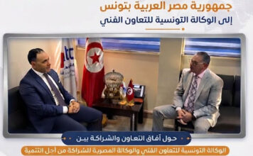 Coopération technique : la Tunisie et l’Égypte renforcent leur partenariat Sud-Sud