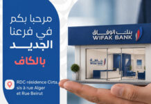 WIFAK BANK : Annonce l’ouverture de sa 61ème Agence : « Agence WIFAK BANK le Kef»