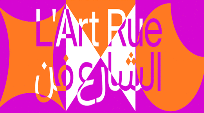 L’Art Rue lance le projet « Statut de l’artiste et des métiers artistiques, en discussion »