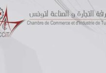 La CCI de Tunis organise une mission économique et commerciale, du 14 au 17 octobre 2026, à Belgrade