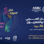 Tunisie : le 26e Festival arabe de la radio et de la télévision se tiendra du 21 au 24 septembre