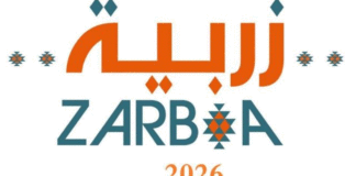 L’ONA appelle les artisans à prendre part à la Foire Nationale du Tapis “ZARBIA”