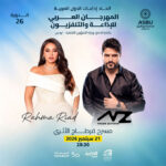 Festival arabe de la radio : Nassif Zeytoun et Rahma Riad à Carthage