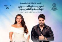 Festival arabe de la radio : Nassif Zeytoun et Rahma Riad à Carthage
