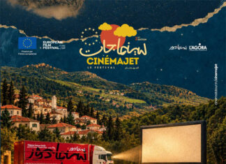 Culture – Cinéma itinérant : Jendouba, nouveau test pour la culture hors des grandes villes