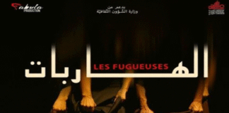 Théâtre tunisien : « Les Fugueuses » de Wafa Taboubi remporte le Prix du jury à Béjaïa