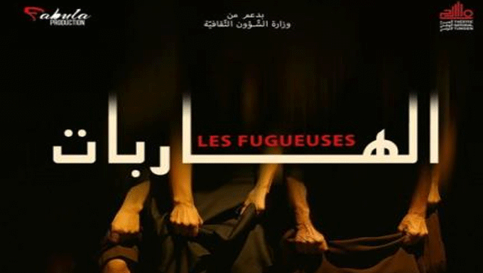 Théâtre tunisien : « Les Fugueuses » de Wafa Taboubi remporte le Prix du jury à Béjaïa