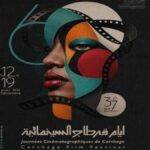 JCC 2026 : une affiche aux couleurs de six décennies de cinéma